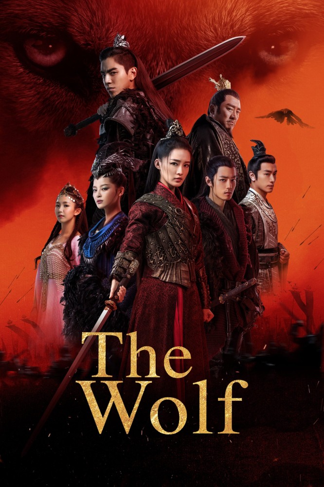 The Wolf (2025 Chinese Drama)